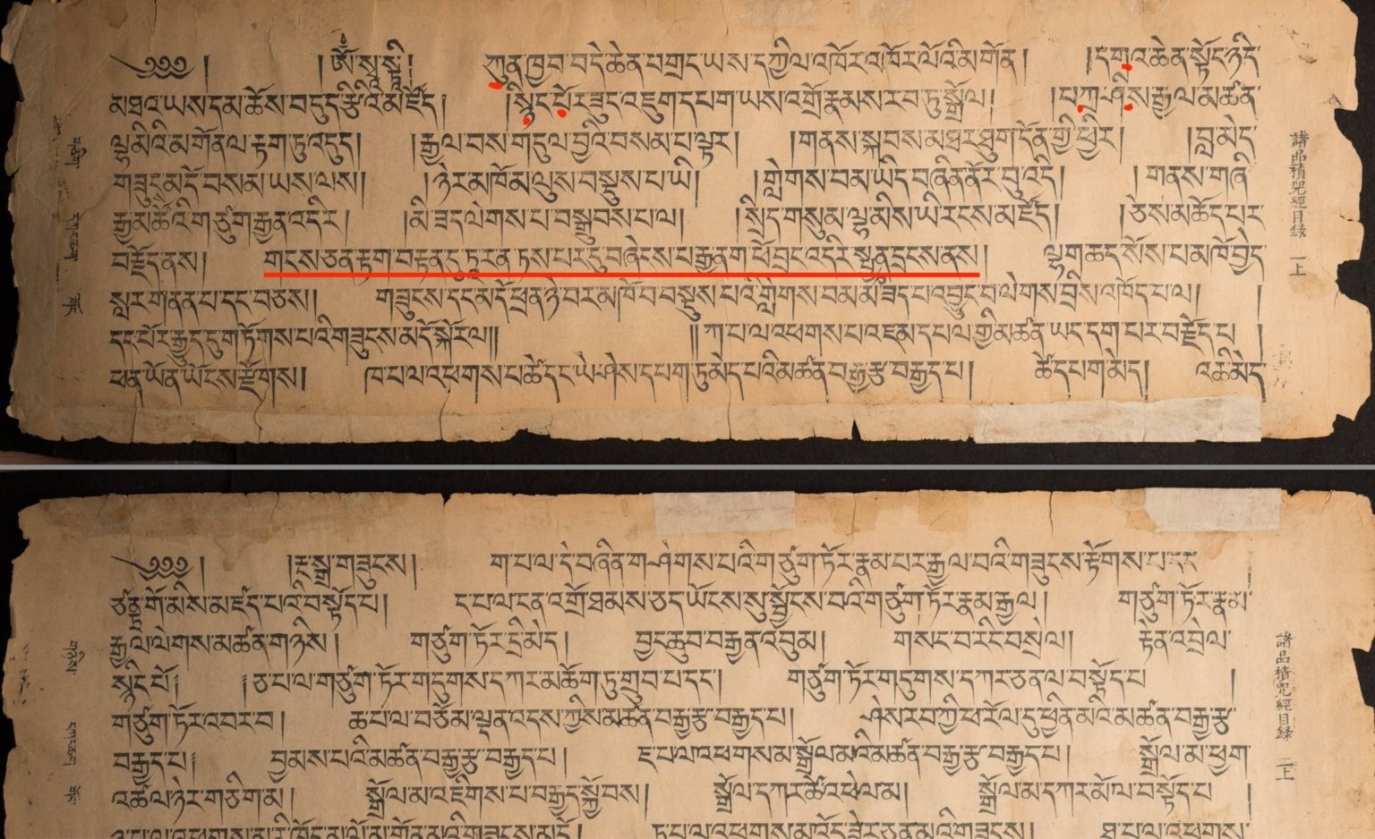 རྟག་བརྟན་གཟུངས་བསྡུས་ཀྱི་ར་མདའ། - བོད་རིག་པ།