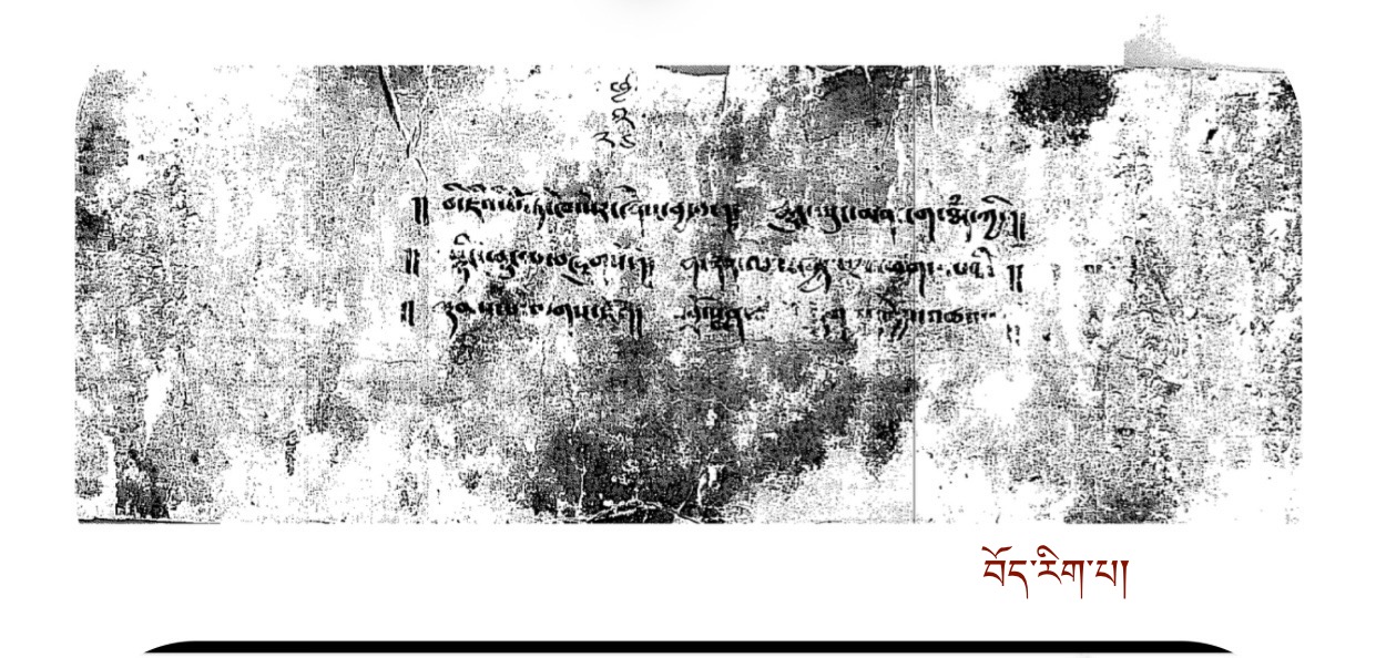 གསོ་རིག་«རྒྱུད་བཞི་»དང་དེའི་ཕྱི་མོའི་བྱུང་ཚུལ་ལ་དཔྱད་པ། - བོད་རིག་པ།